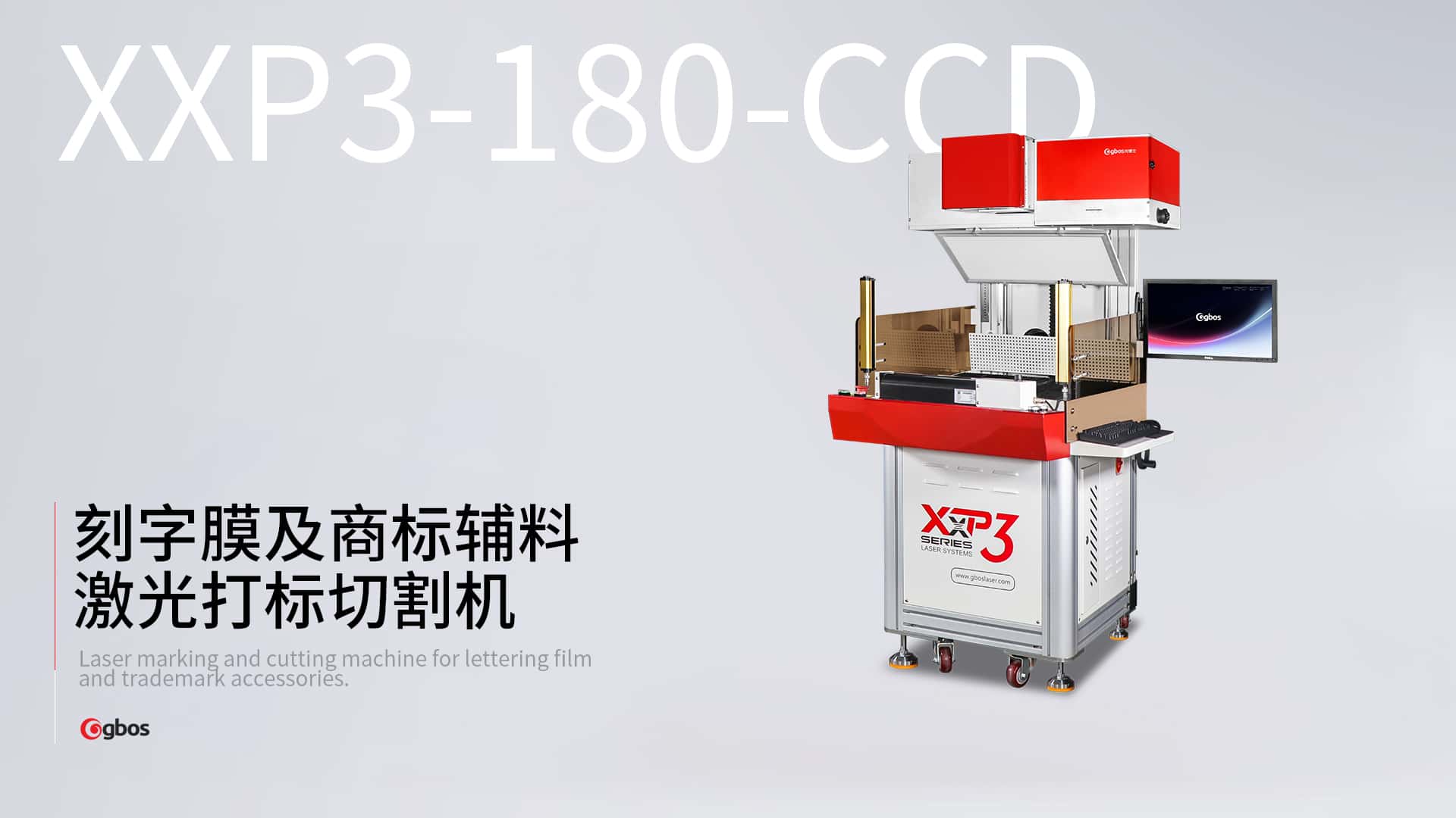 激光打标切割熱轉印刻字膜/反光膜/不幹膠等(deng)商(shang)标輔料精(jīng)準分(fēn)層切割