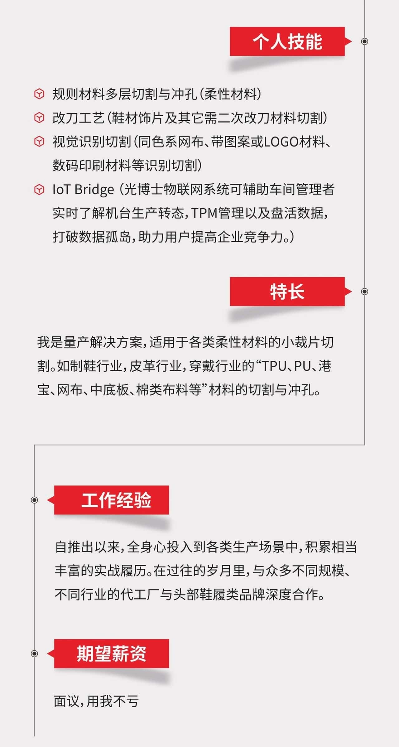 視覺識别振動(dòng)刀(dāo)切割機(jī)